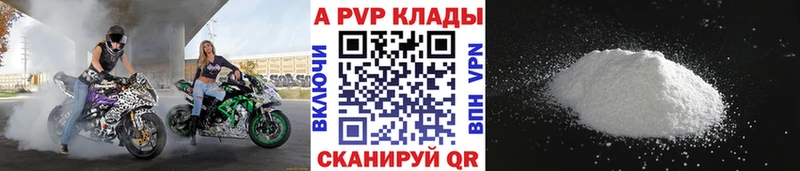 гидра tor  Бор  A-PVP Crystall  наркошоп 