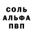 APVP кристаллы KuroiZ64