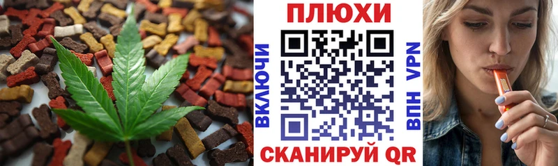хочу   omg как войти  Печенье с ТГК конопля  Бор 