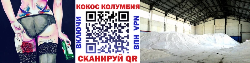 Cocaine VHQ Бор