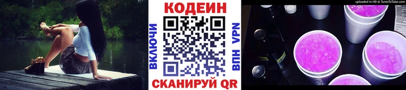 площадка наркотические препараты  Бор  Кодеиновый сироп Lean Purple Drank  mega  