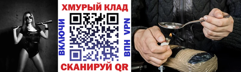 закладка  Бор  ГЕРОИН Heroin 