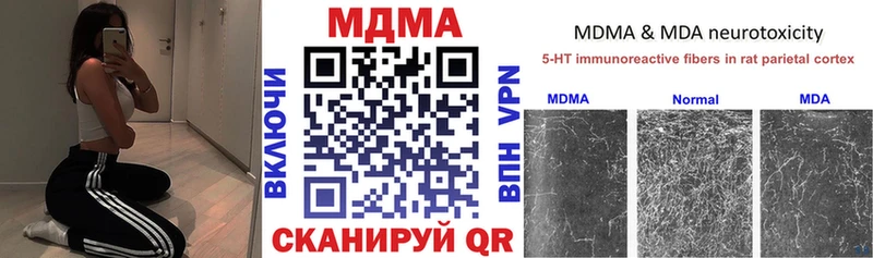 купить наркотик  Бор  MDMA crystal 